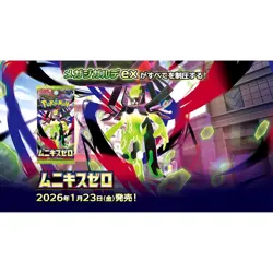 Pokemon Cards Expansion Pack Munikis Nihil Zero 30Packs Japanese - Image 4
