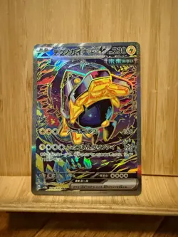 Pokemon Card Iron Hands ex SAR 210/187 sv8a Terastal Festival ex Japanese - Image 1