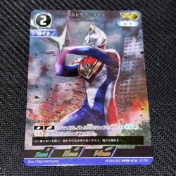 Ultraman card Ultraman Dyna Flash Type AP BP05-010 Japanese - Image 1
