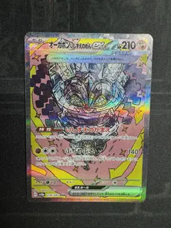 Pokemon Card Cornerstone Mask Ogerpon ex SAR 216/187 sv8a Terastral Festival Ex - Image 1