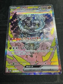 Pokemon Card Cornerstone Mask Ogerpon ex SAR 216/187 sv8a Terastral Festival Ex - Image 2