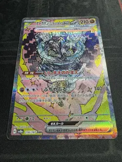 Pokemon Card Cornerstone Mask Ogerpon ex SAR 216/187 sv8a Terastral Festival Ex - Image 5