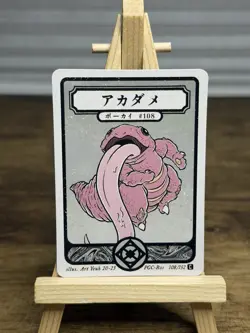 Pokai Gaku / Art Yeuh - Lickitung - Common - 108/152 - Custom Pokemon Card - Image 1