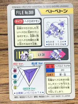 Pokemon Carddass Card Muk 89 Bandai Pocket Monsters 1997 - Image 2