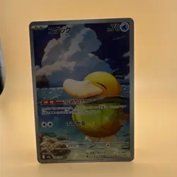 Pokemon Psyduck Card 199/193 M2a: Mega Dream Ex Art Rare 70 HP Japanese - Image 1