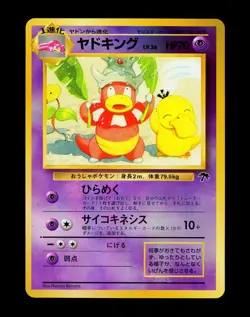 1999 Pokemon SLOWKING Japanese SOUTHERN ISLANDS Promo Set REVERSE HOLO Foil Card - Image 1