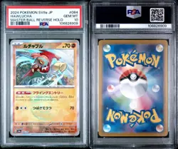 2024 POKEMON JPN SV8A-TERASTAL FEST EX MASTER BALL REVERSE HOLO HAWLUCHA PSA 10 - Image 3