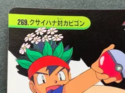 Pokemon Carddass Gloom VS Snorlax NO.269 1999 Anime collection Pokemon TCG - Image 2