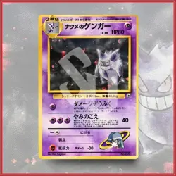 Pokemon TCG: 1999 Sabrina's Gengar Japanese #94 Gym 2 Holo - Image 1