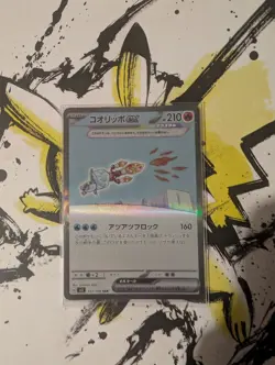 Pokemon Eiscue ex SAR 133/108 SV3 Ruler of the Black Flame - Japanese (nm) - Image 1