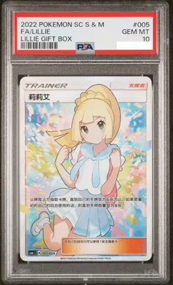 Pokemon PSA10 TCG Chinese Sun & Moon CSMLC-005 Card LILLIE Gift Box GEM MT - Image 1