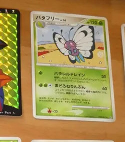 POKEMON JAPANESE RARE CARD CARTE Butterfree Rare DPBP#012 DP4 JAPAN 2007 ** - Image 1