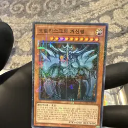 Yu-Gi-Oh! Obelisk the Tormentor 15AX-KRY58 Korean Holo Effect Card 4000/4000 - Image 1