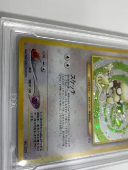 PCG 9.5 Smeargle Holo No.235 Neo: Crossing the Ruins - Pokemon Card Japanese - Image 3