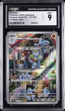 2023 POKEMON JAPANESE POKEMON CARD 151 ART RARE, HOLO #177/165 MACHOKE CGC 9 - Image 1