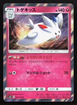 Togekiss 036/055 Night Unison NM Japanese Pokemon Card TCG - Image 1
