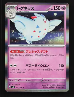 Togekiss 045/108 NM Ruler of the Black Flame Japanese Pokemon Card TCG - Image 1