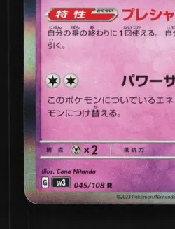 Togekiss 045/108 NM Ruler of the Black Flame Japanese Pokemon Card TCG - Image 2