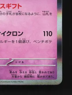 Togekiss 045/108 NM Ruler of the Black Flame Japanese Pokemon Card TCG - Image 3