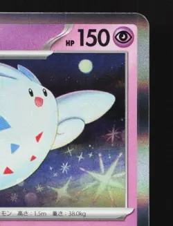 Togekiss 045/108 NM Ruler of the Black Flame Japanese Pokemon Card TCG - Image 5