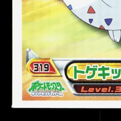 Togekiss Amada Sticker Collection DP Ensky LP Japanese Pokemon Card TCG - Image 4