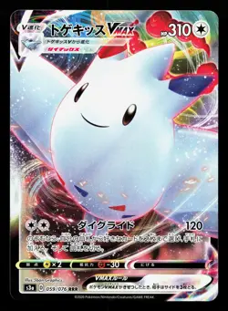 Togekiss VMAX 059/076 Legendary Heartbeat NM Japanese Pokemon Card TCG - Image 1