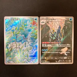 Clauncher 083/078 Clawitzer 068/063 AR Set Pokemon Card Japanese #53006 - Image 1