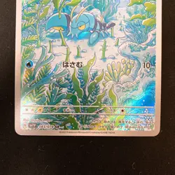 Clauncher 083/078 Clawitzer 068/063 AR Set Pokemon Card Japanese #53006 - Image 4