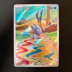 Frigibax 075/071 Arctibax 076/071 Baxcalibur 077/071 Pokemon Card Japan#60108 - Image 2