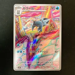 Frigibax 075/071 Arctibax 076/071 Baxcalibur 077/071 Pokemon Card Japan#60108 - Image 4
