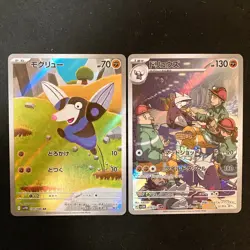 Drilbur 130/086 Excadrill 079/071 AR Set Pokemon Card Japanese #60211 - Image 1