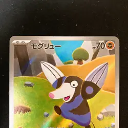 Drilbur 130/086 Excadrill 079/071 AR Set Pokemon Card Japanese #60211 - Image 3