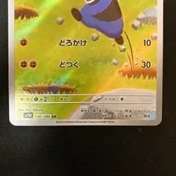 Drilbur 130/086 Excadrill 079/071 AR Set Pokemon Card Japanese #60211 - Image 4