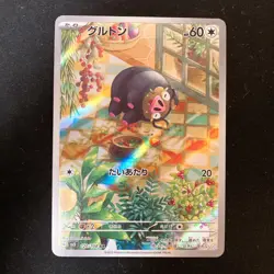 Lechonk AR 120/108 Ruler of the Black Flame SV3 Pokemon Card Japanese #52933 - Image 1