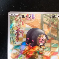 Lechonk AR 120/108 Ruler of the Black Flame SV3 Pokemon Card Japanese #52933 - Image 3