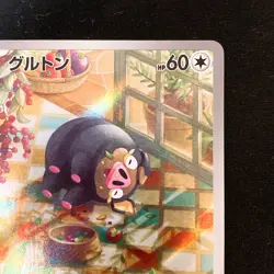 Lechonk AR 120/108 Ruler of the Black Flame SV3 Pokemon Card Japanese #52933 - Image 4