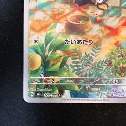 Lechonk AR 120/108 Ruler of the Black Flame SV3 Pokemon Card Japanese #52933 - Image 5