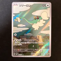 Drampa AR 083/071 Cyber Judge SV5M Pokemon Card Japanese Near Mint #53137 - Image 1