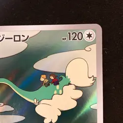 Drampa AR 083/071 Cyber Judge SV5M Pokemon Card Japanese Near Mint #53137 - Image 4