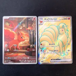 Vulpix AR 067/063 Ninetales ex SR 188/165 Set Pokemon Card Japanese #60307 - Image 1