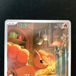 Vulpix AR 067/063 Ninetales ex SR 188/165 Set Pokemon Card Japanese #60307 - Image 3