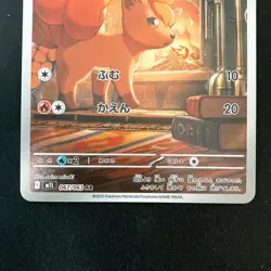 Vulpix AR 067/063 Ninetales ex SR 188/165 Set Pokemon Card Japanese #60307 - Image 4