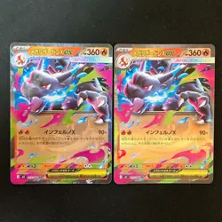 Mega Charizard X ex 013/080 RR Inferno X M2 Pokemon Card Japanese 2Set #60310 - Image 1