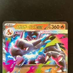 Mega Charizard X ex 013/080 RR Inferno X M2 Pokemon Card Japanese 2Set #60310 - Image 3