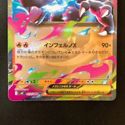 Mega Charizard X ex 013/080 RR Inferno X M2 Pokemon Card Japanese 2Set #60310 - Image 4