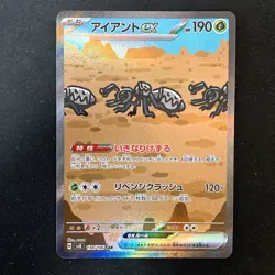Durant ex SAR 130/106 Super Electric Breaker SV8 Pokemon Card Japanese #60250 - Image 1