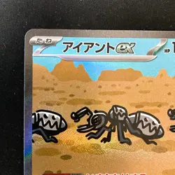 Durant ex SAR 130/106 Super Electric Breaker SV8 Pokemon Card Japanese #60250 - Image 3