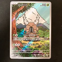 Pincer AR 067/066 Crimson Haze sv5a Pokemon Card Japanese Near Mint #60345 - Image 1