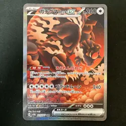 Bloodmoon Ursaluna ex SAR 225/187 Terastal Fest ex SV8a Pokemon Card NM #60347 - Image 1