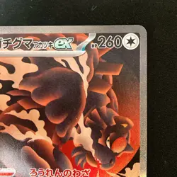 Bloodmoon Ursaluna ex SAR 225/187 Terastal Fest ex SV8a Pokemon Card NM #60347 - Image 4
